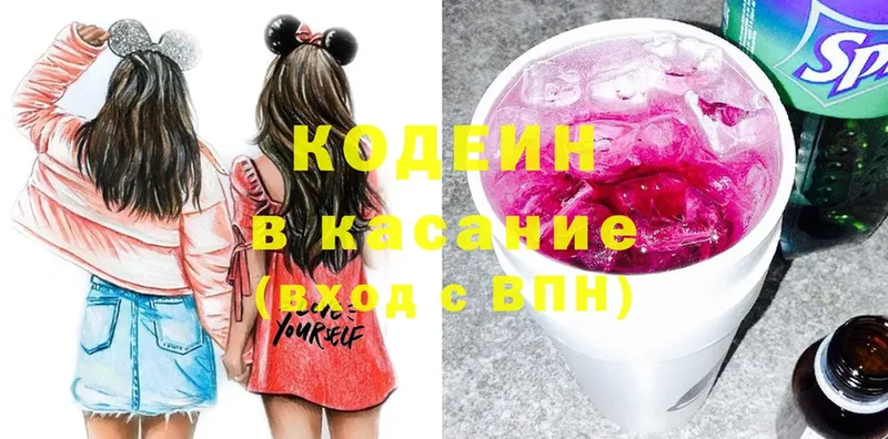 Кодеиновый сироп Lean Purple Drank  OMG tor  Котово 