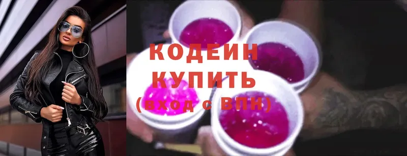 Кодеиновый сироп Lean напиток Lean (лин) Котово